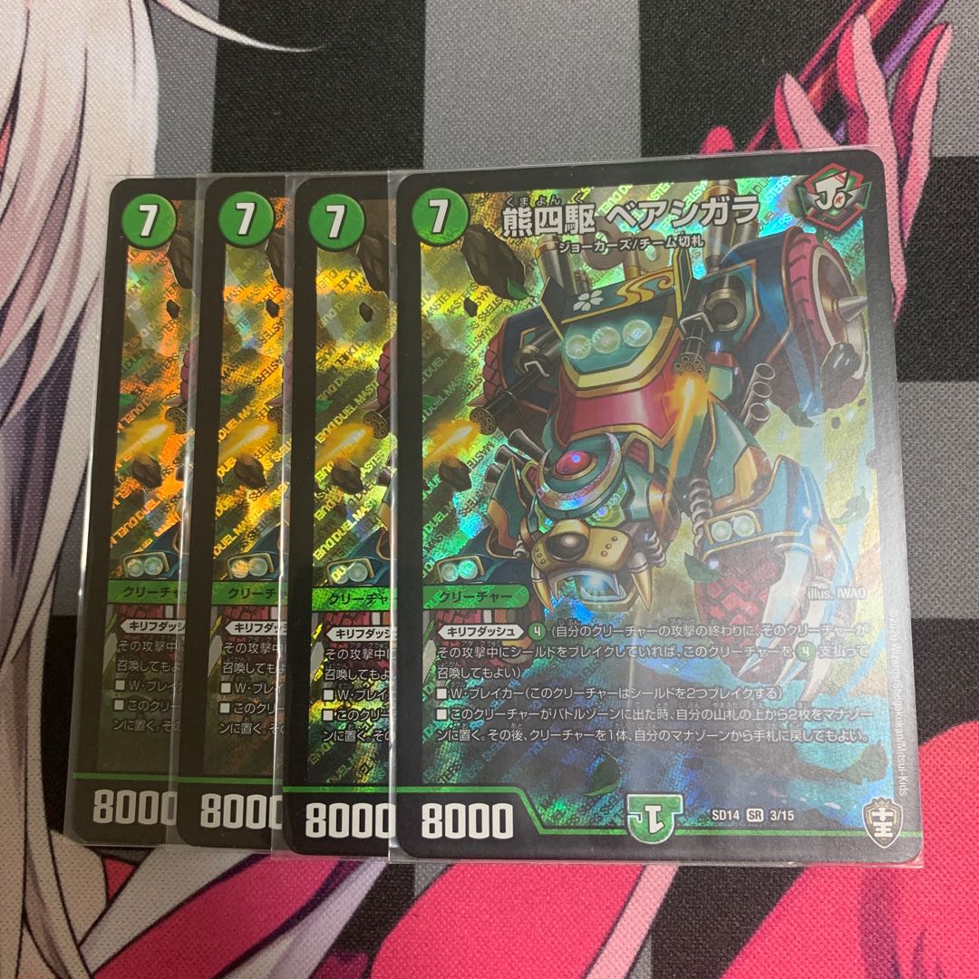 Bear 4WD Bear Shigara SR 3/15