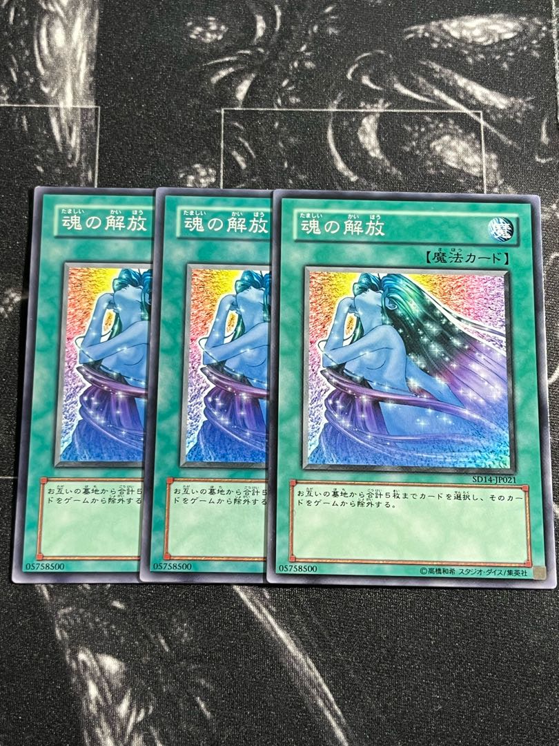 Yu-Gi-Oh Studio 3 copies Soul Release Normal JP021