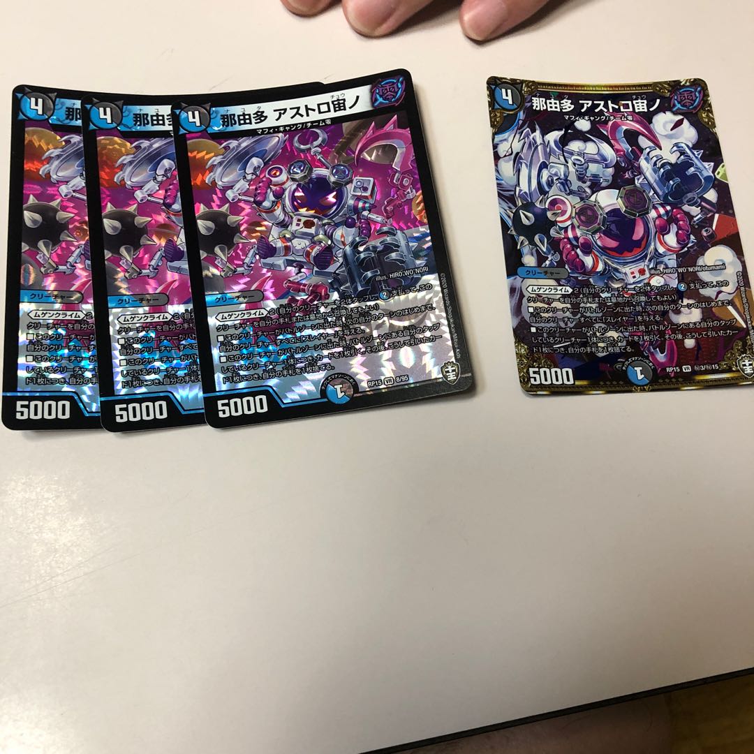 Nayuta Astro-Urano VR 8/95 1枚