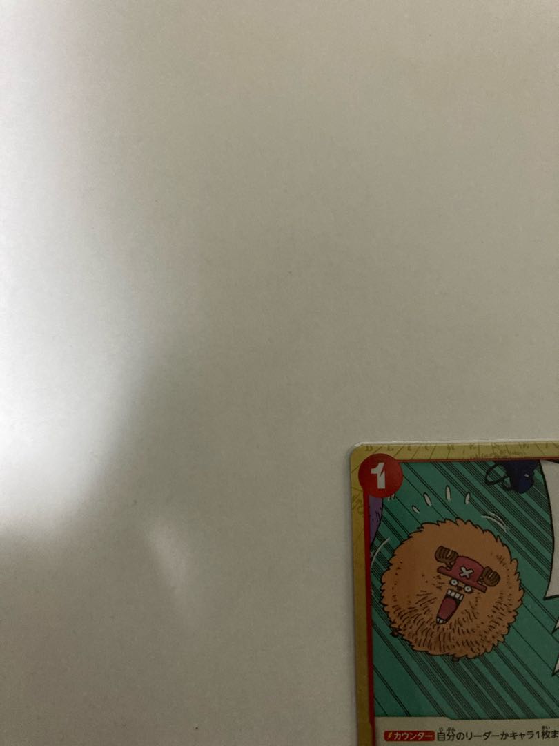 ONEPIECE THE BEST Fur Strengthening Parallel