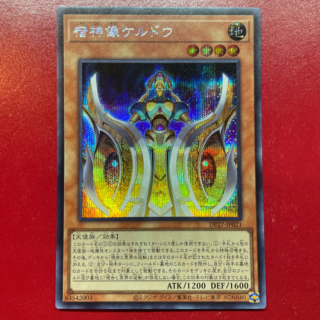Aii Statue of Lodestar God Keldo Secret Rare JP021