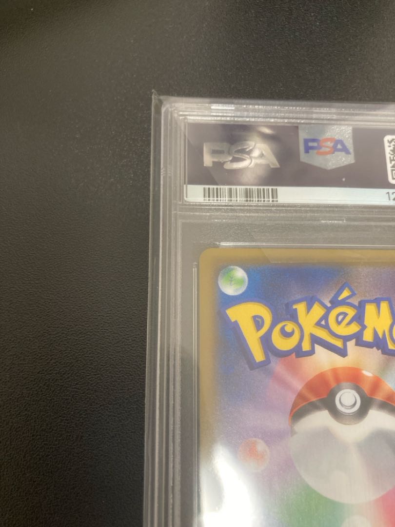PSA10] Pikachu Stamp Set PROMO 227/S-P 1枚