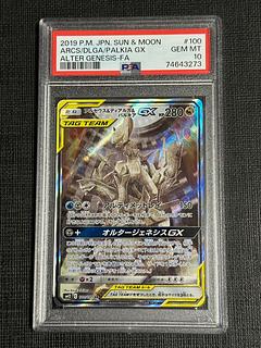 アルセウス&ディアルガ&パルキアGX SA」の激安通販 | magi アルセウス&ディアルガ&パルキアGX SA」の激安通販 | magi
