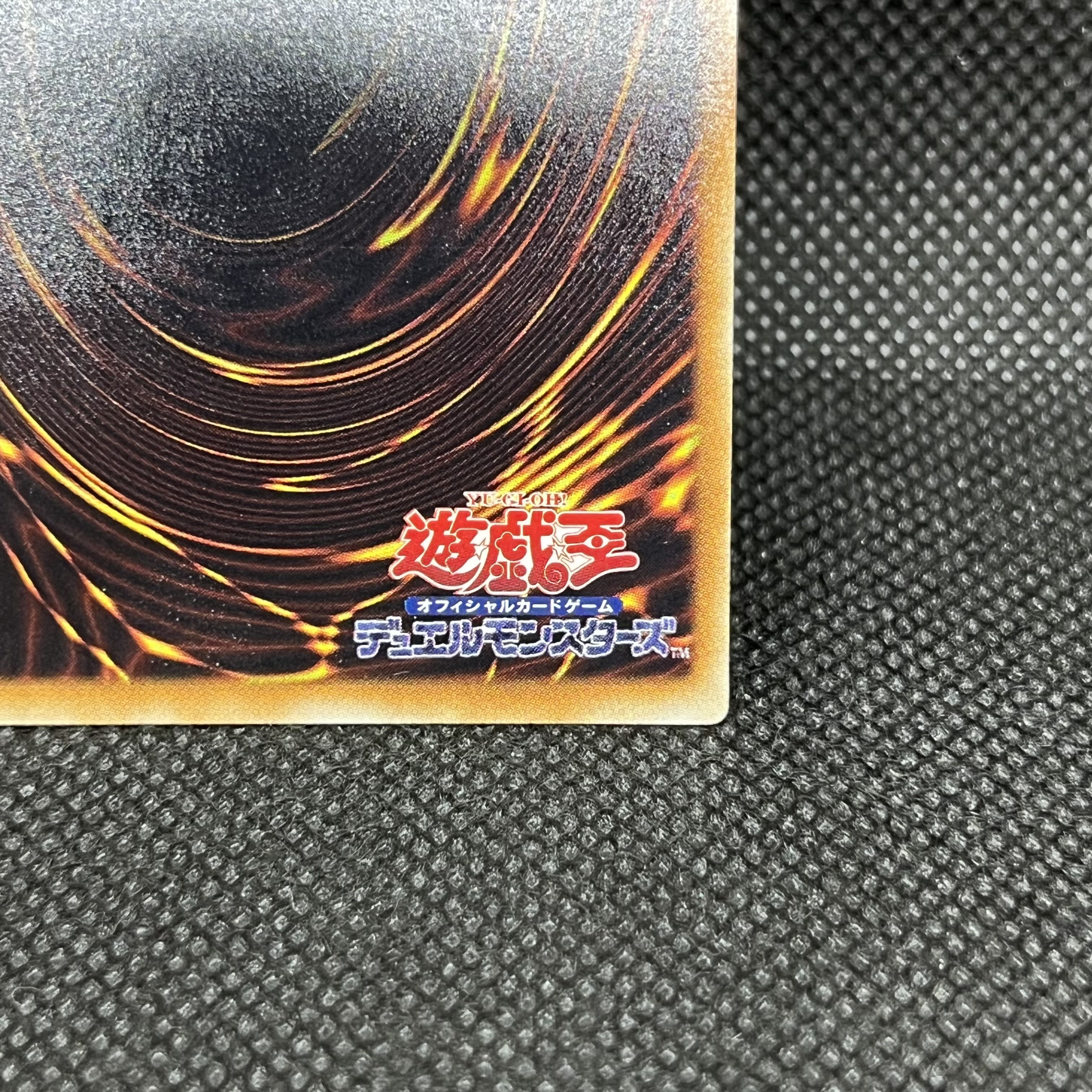 遊戯王　トライデント・ドラギオン　RGBT-JP043  レリーフ 1枚