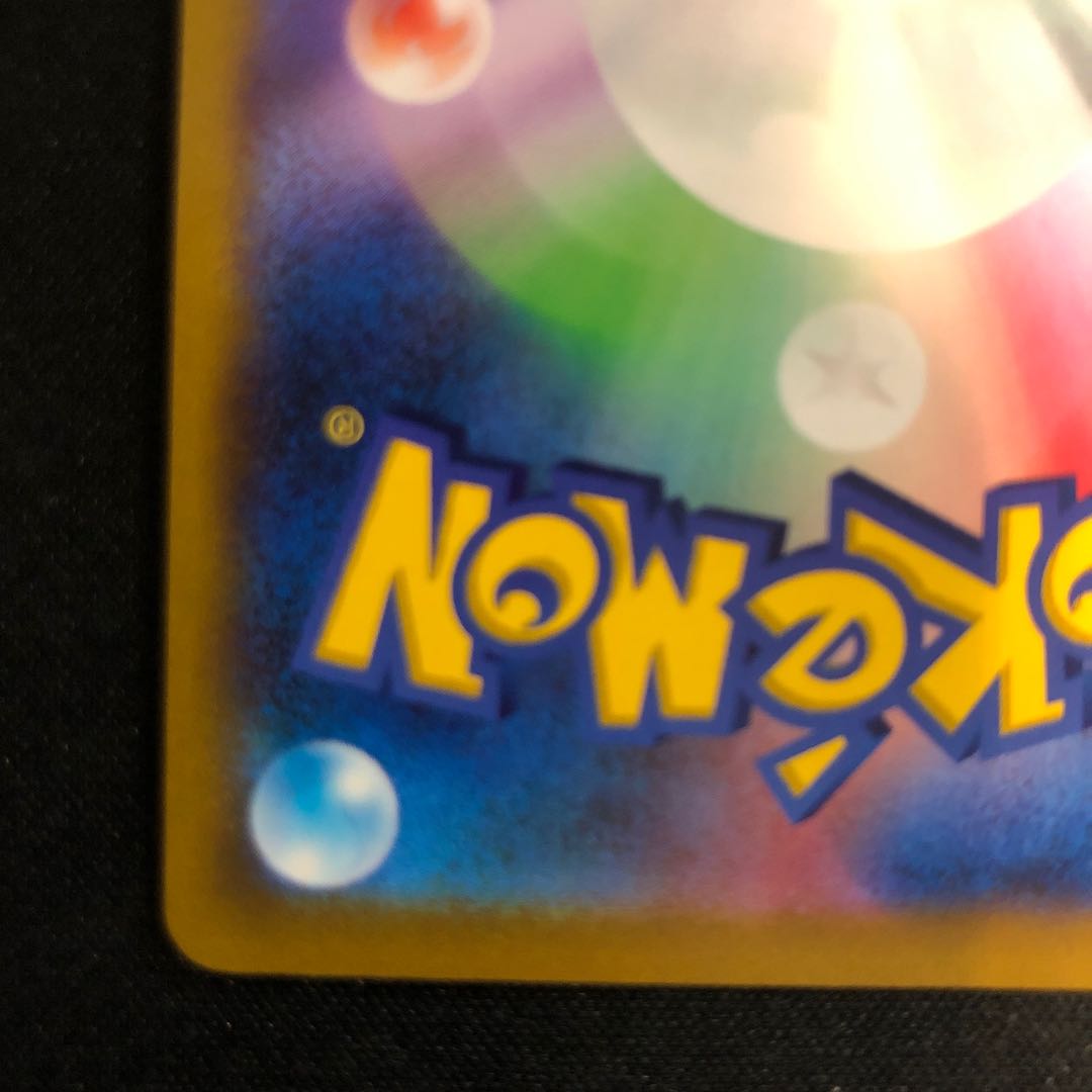 ツツジ HR 089/067 1枚