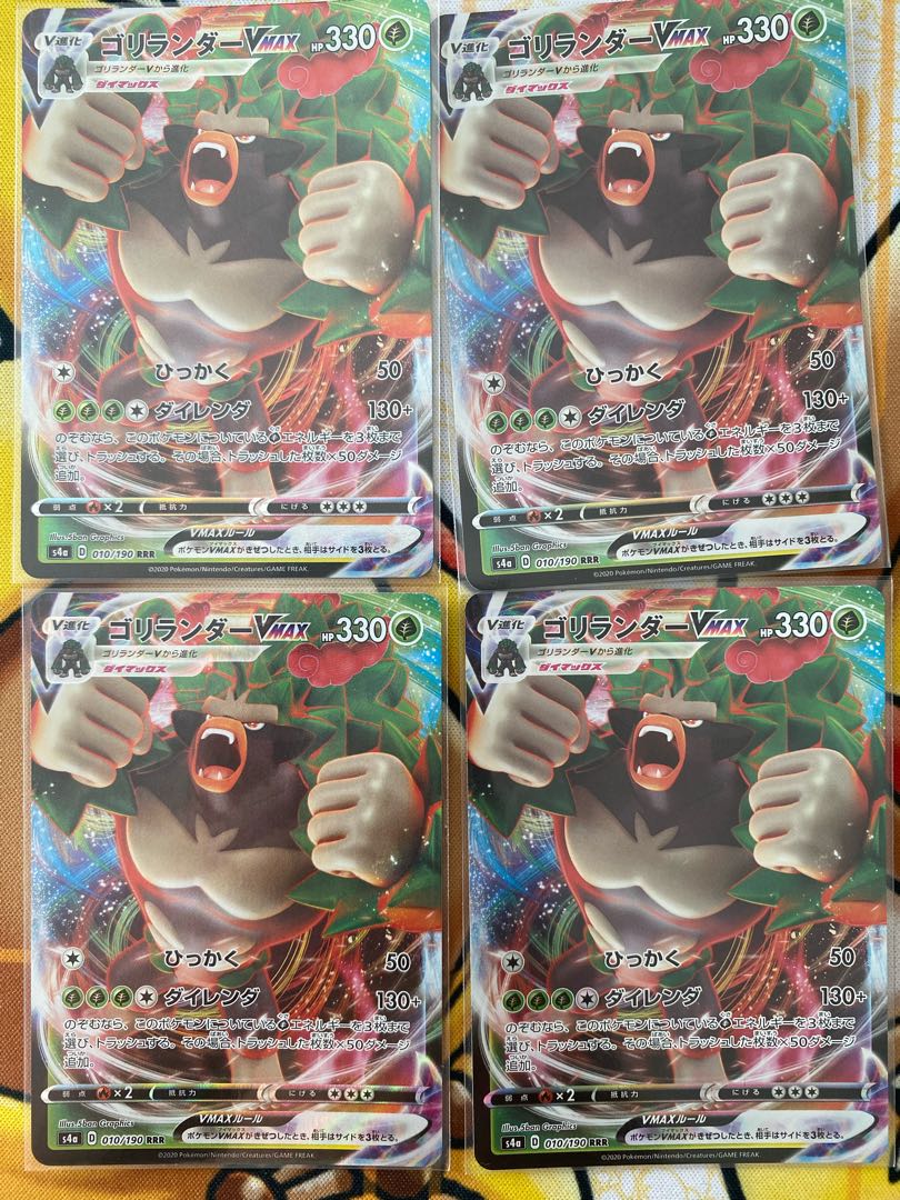 Pokémon Card RillaboomVMAX RR RRR 1枚