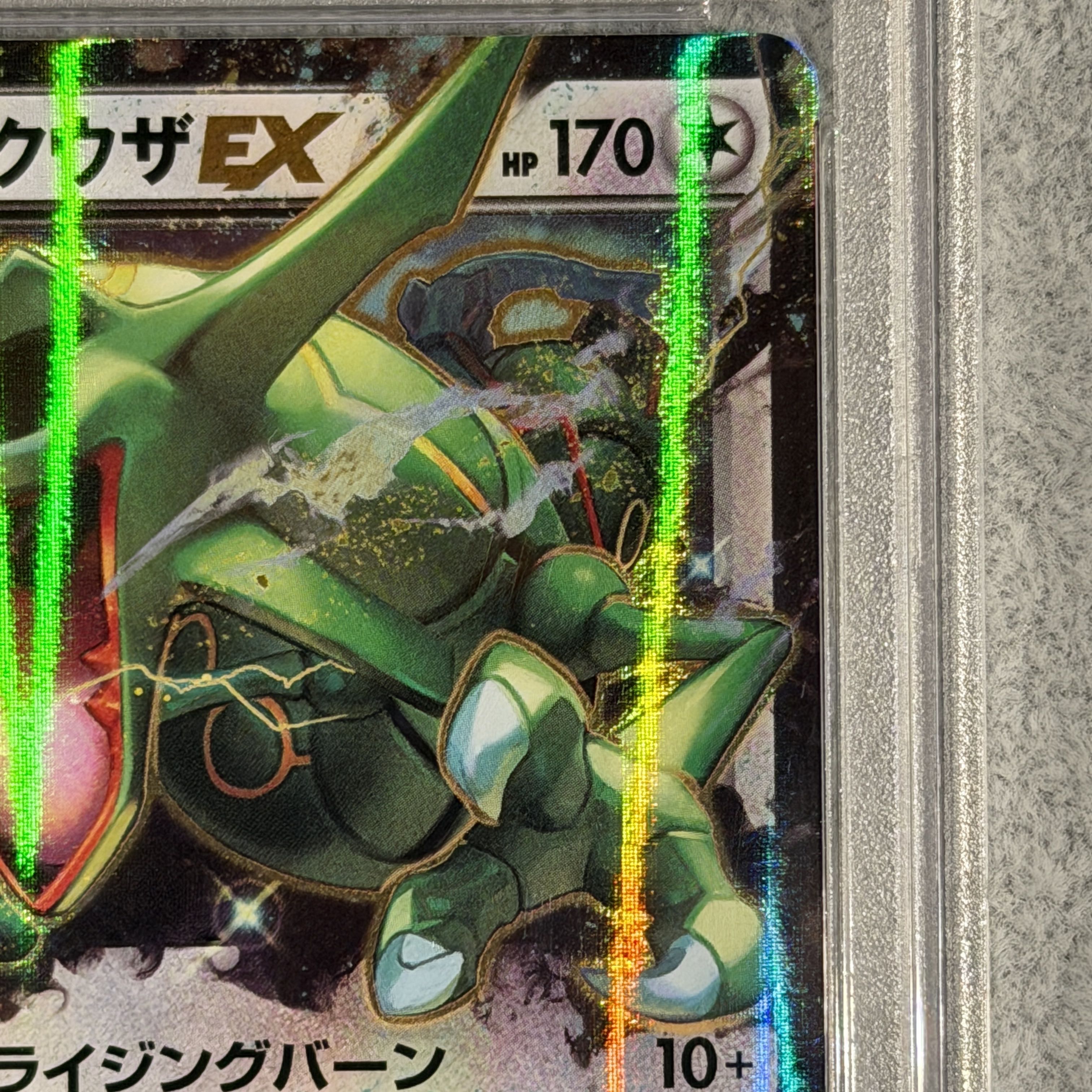 【PSA10】レックウザEX RR 061/078 1枚