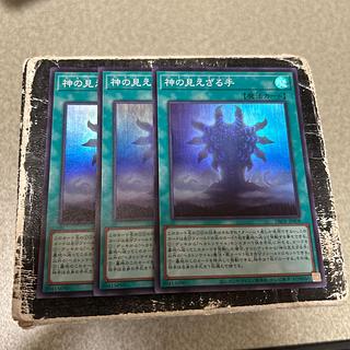 神の見えざる手