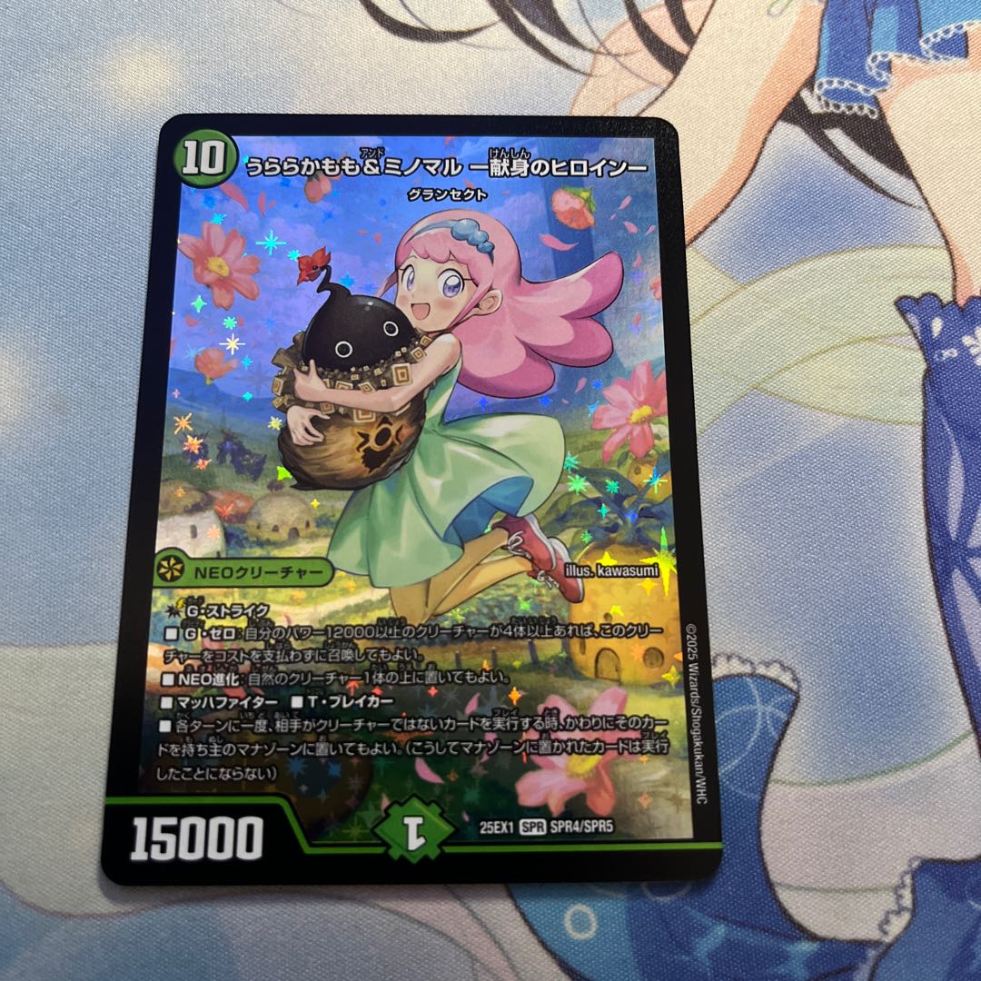 うららかもも＆ミノマルー献身のヒロインー1枚