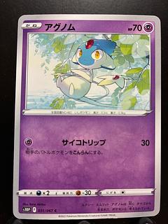 Rakurakudo] Pokeka Azelf