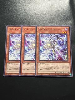 Yu-Gi-Oh Studio 3 copies Sprite Jet Rare JP004