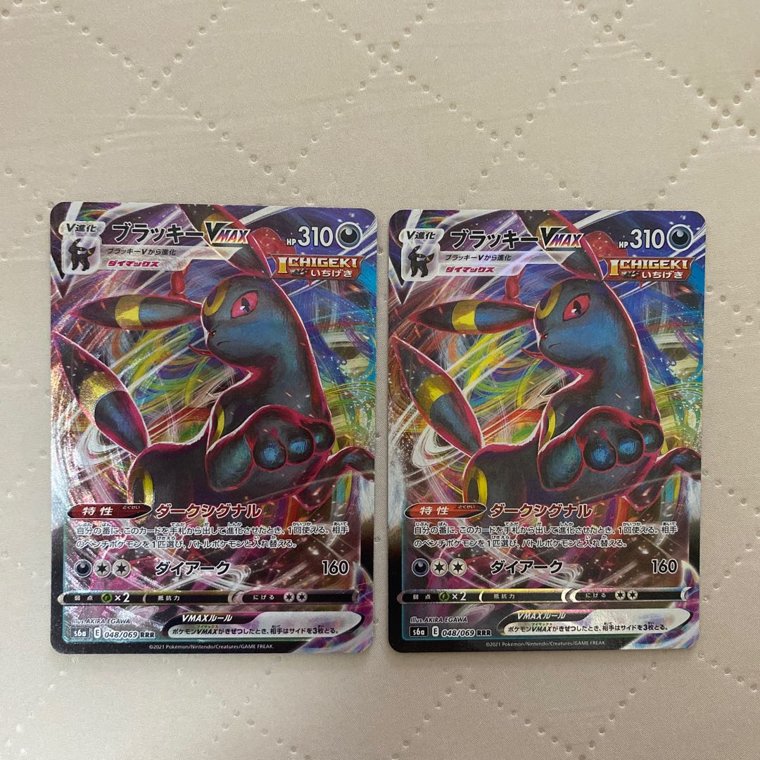 UmbreonVMAX [RRR] {048/069} [S6a] 2 *.