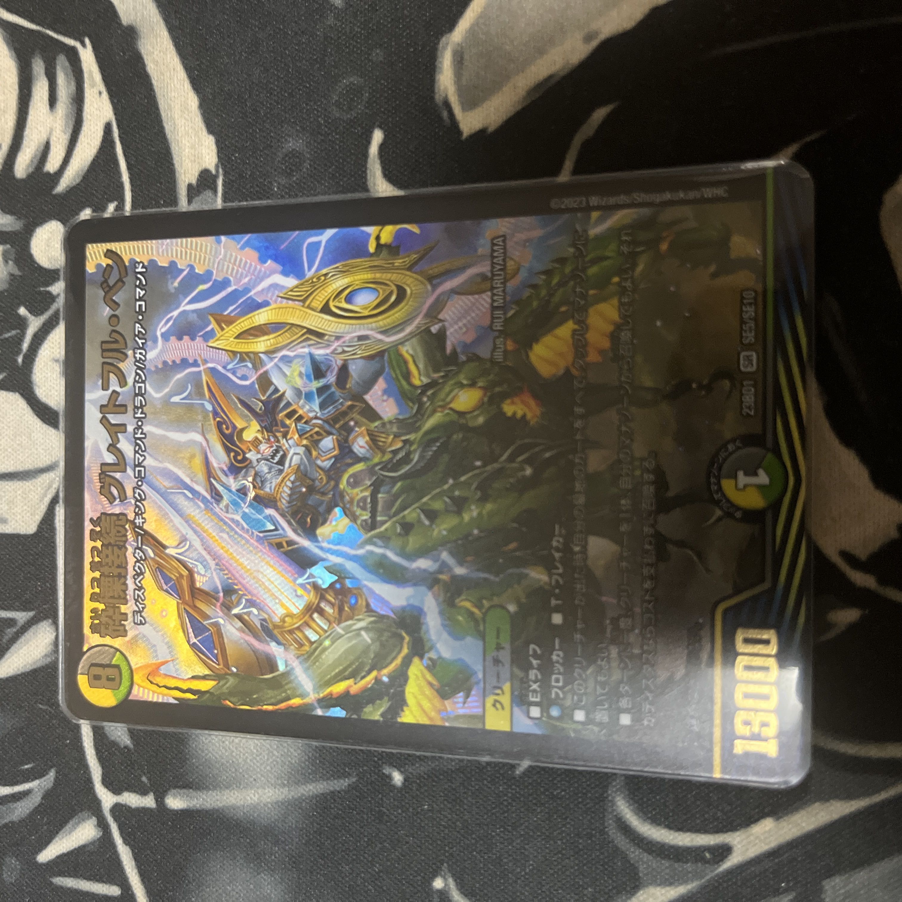 砕慄接続 グレイトフル・ベン SR SE5/SE10 1枚