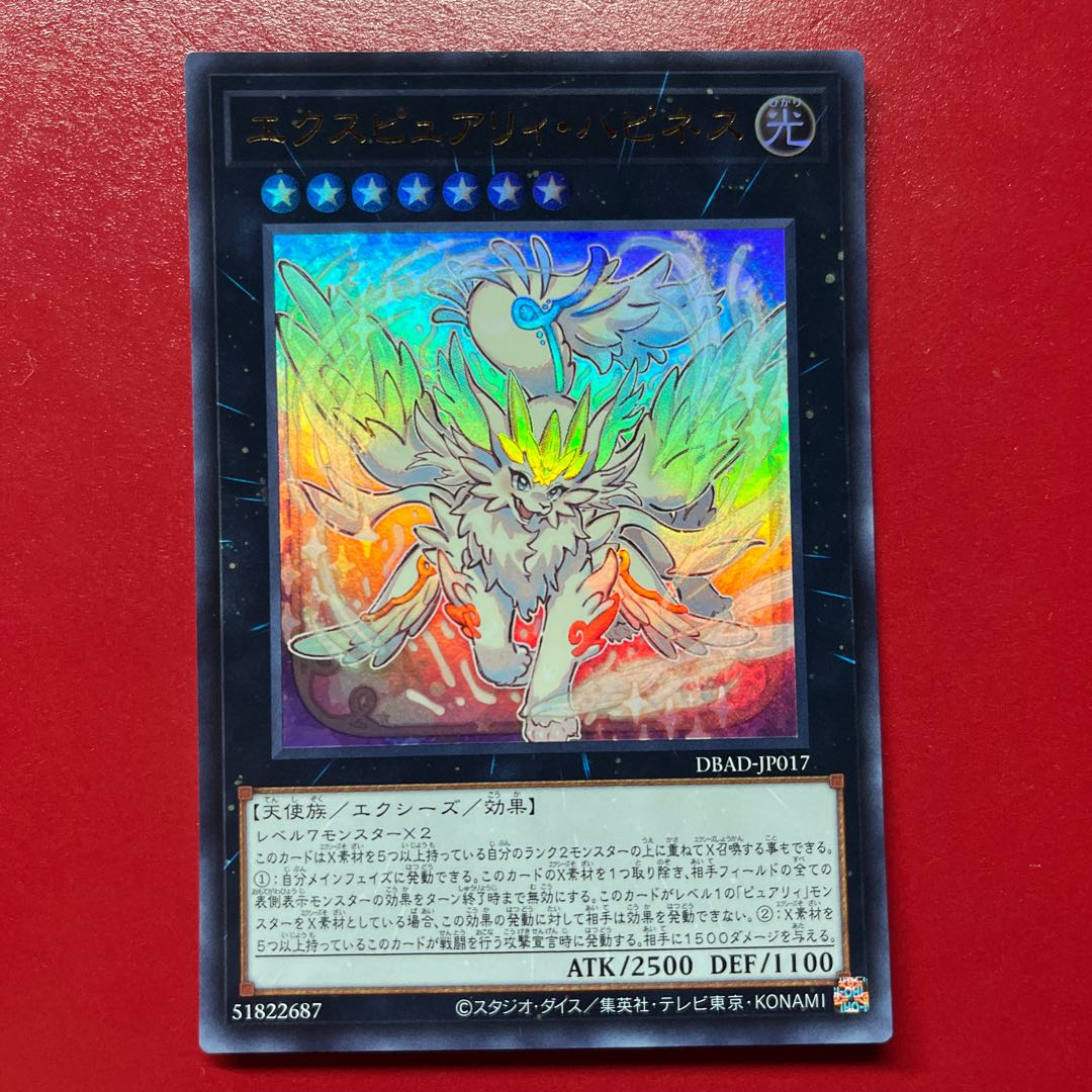 Bhu 2 Expuari Happiness Ultra Rare JP017 1枚