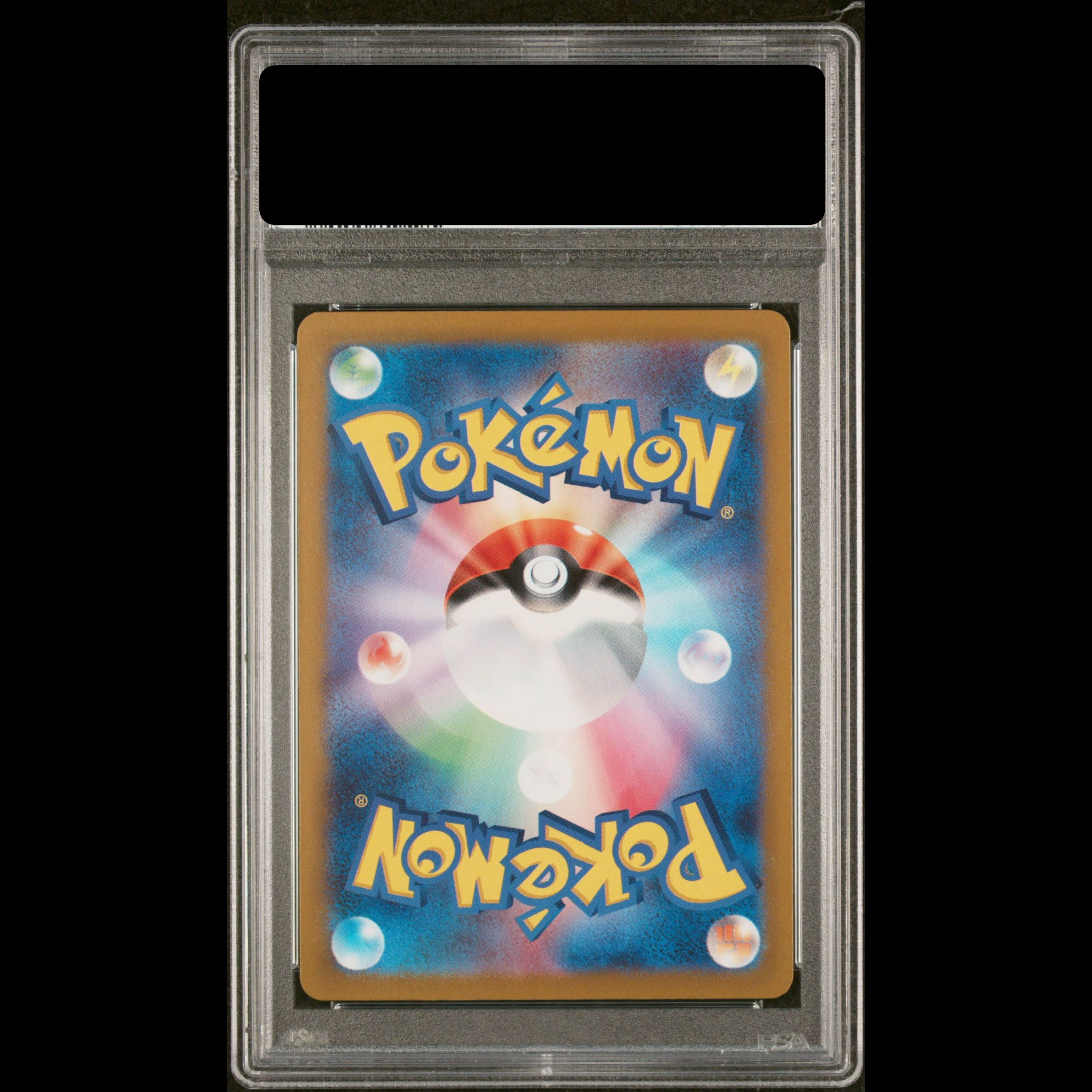 [PSA10] Nanjamo SR 091/071 1枚