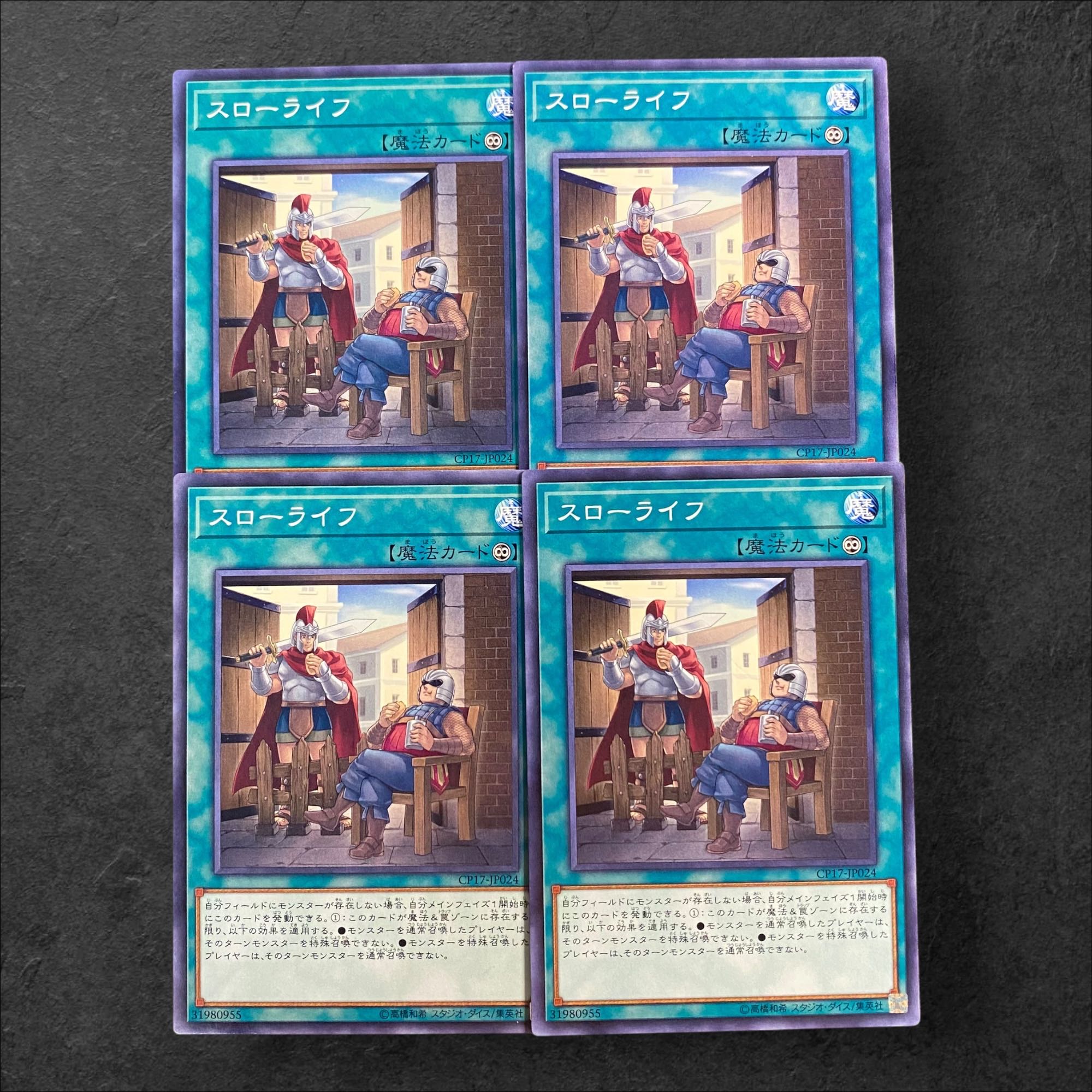 8114 [King of Games] Quiet Life 4-card set