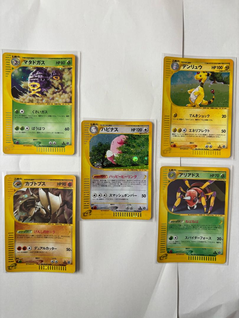 【未使用】33枚セット　ポケモンカードeキラ