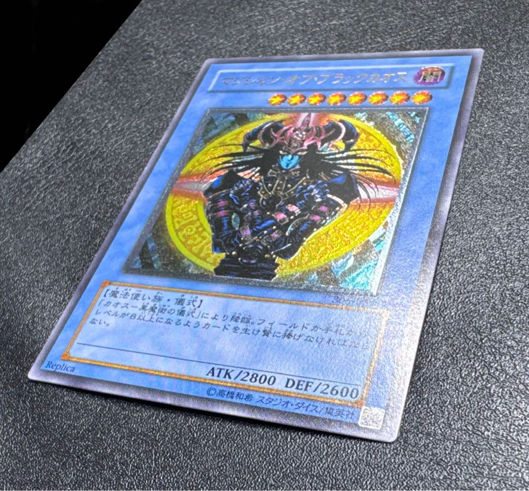 マジシャンオブブラックカオス/魔法使い族/ 遊戯王カード/レリーフ/アルティメットレア 1枚