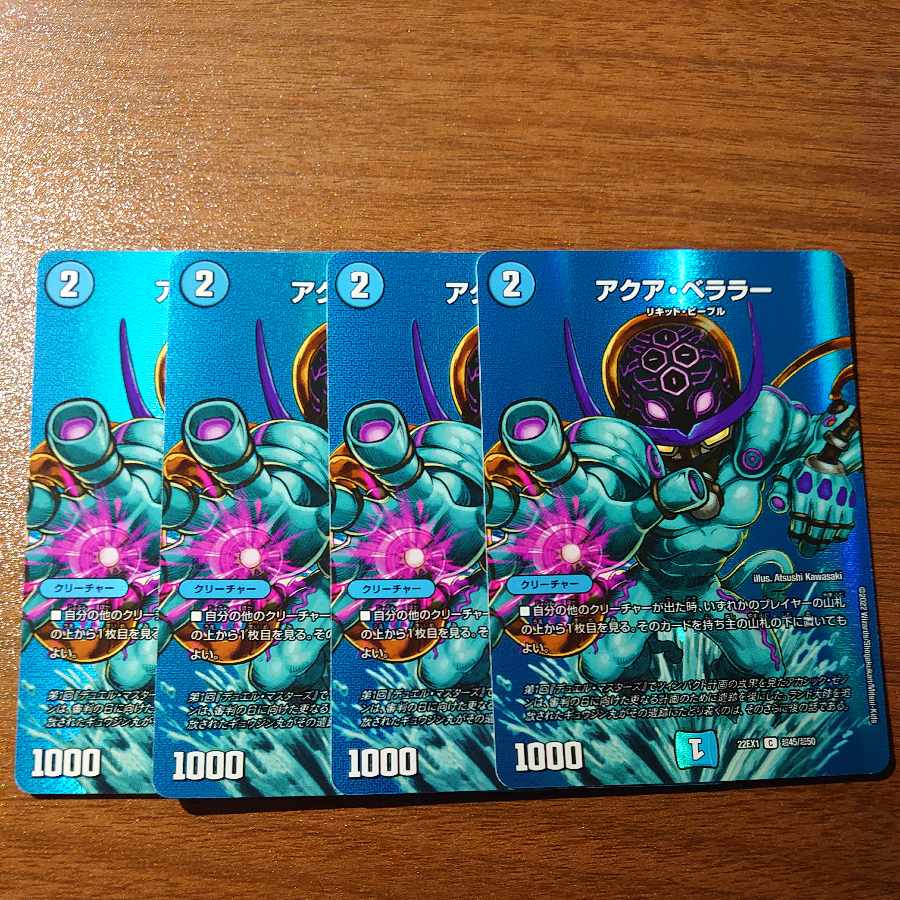Aqua Berala C-foil Psychic45/Psychic50