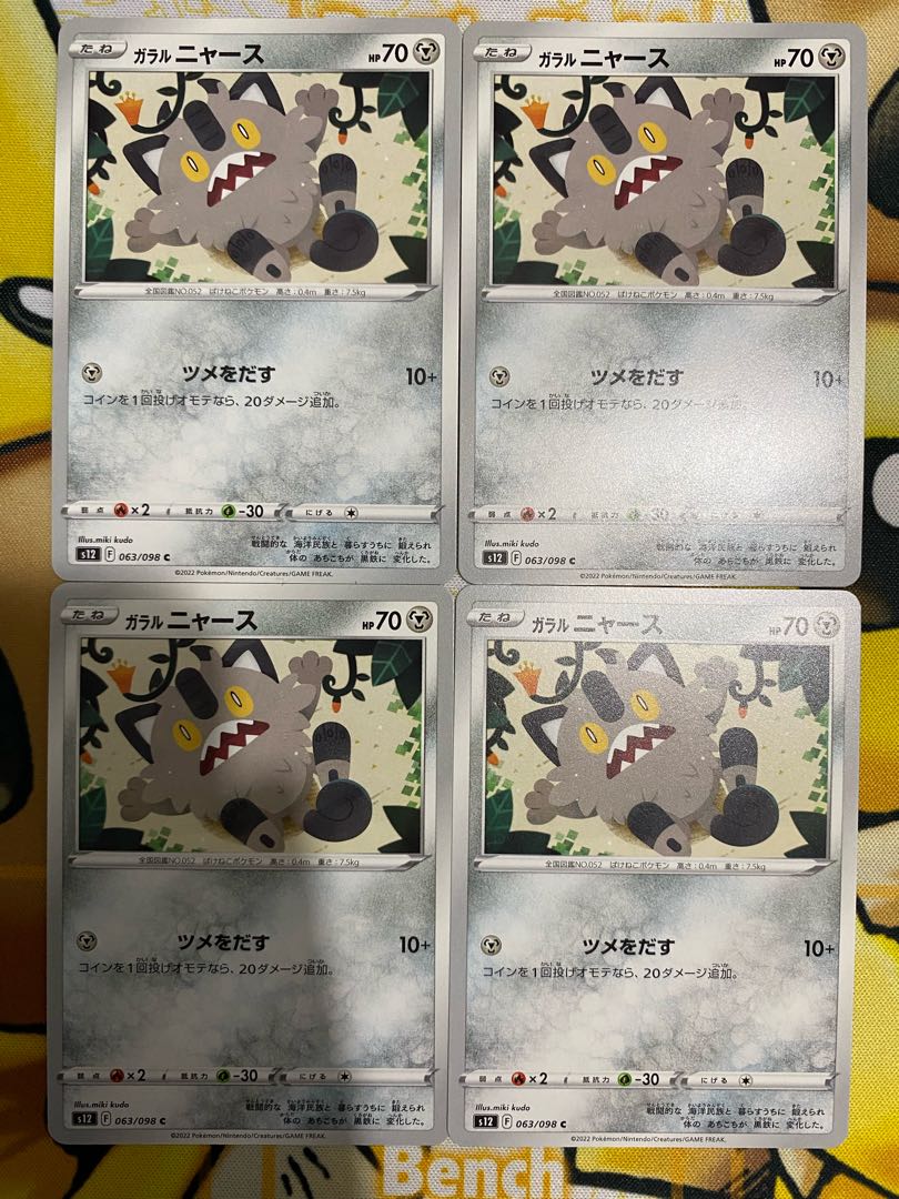 Pokemon Card Galal Meowth