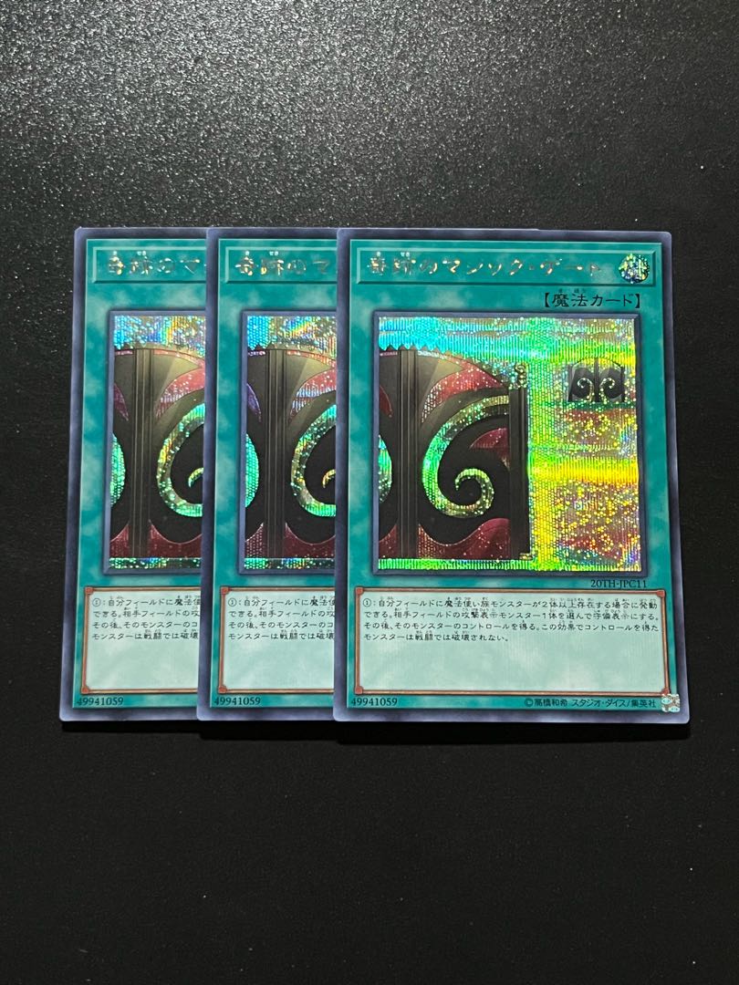 遊戯王スタジオ 3枚 奇跡のマジック・ゲート シークレットレア JPC11