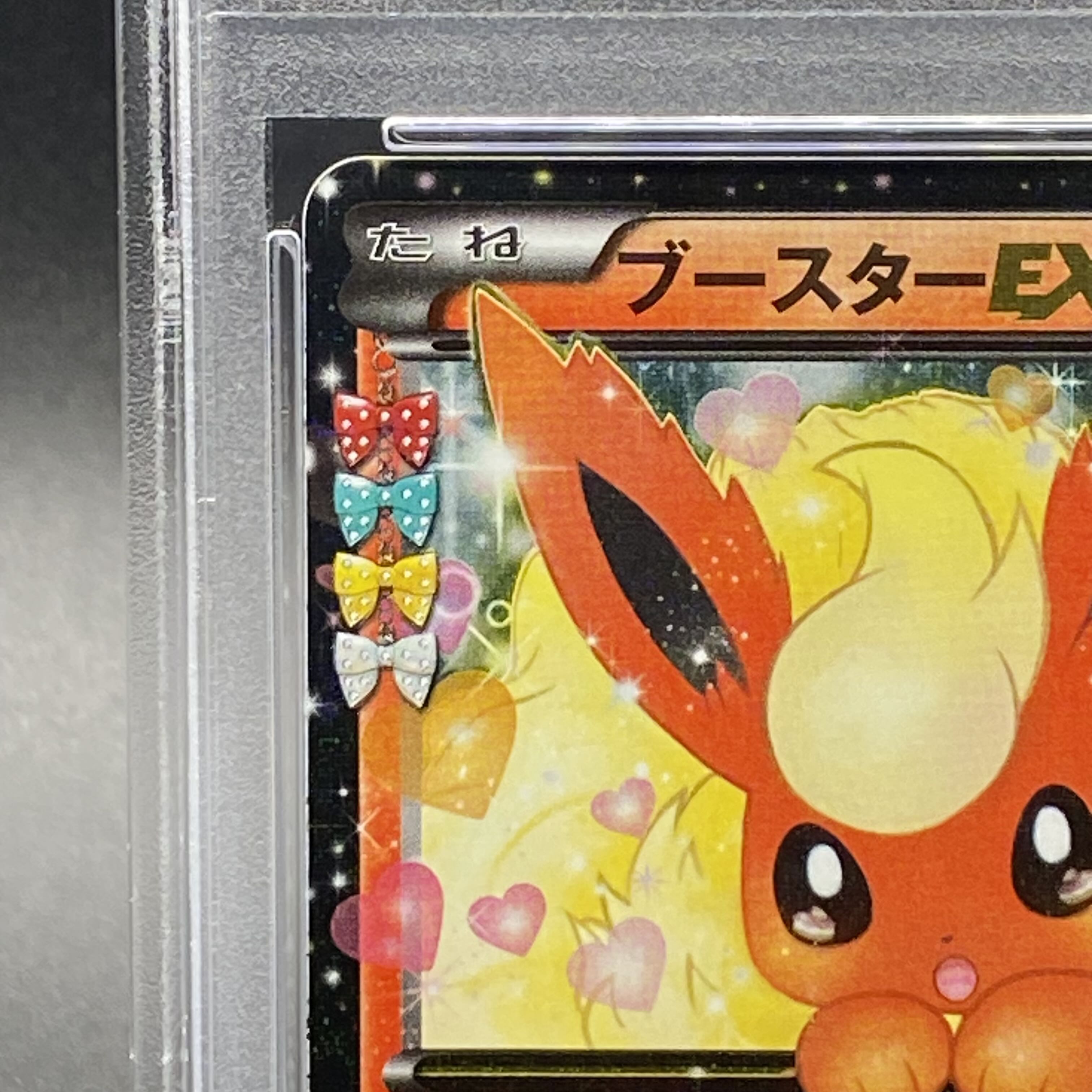 PSA10 ブースターEX RR 006/032の通販 土日祝休 magi公式(委託商品