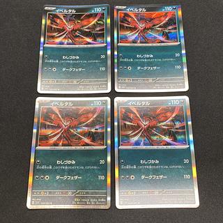 Snorlax 4-piece set Hop's Snorlax R 075/100