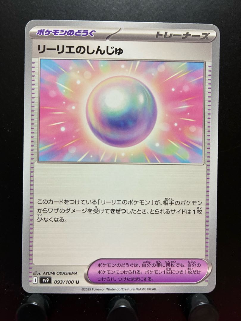 Rakurakudo] Pokeka Lillie no shinju