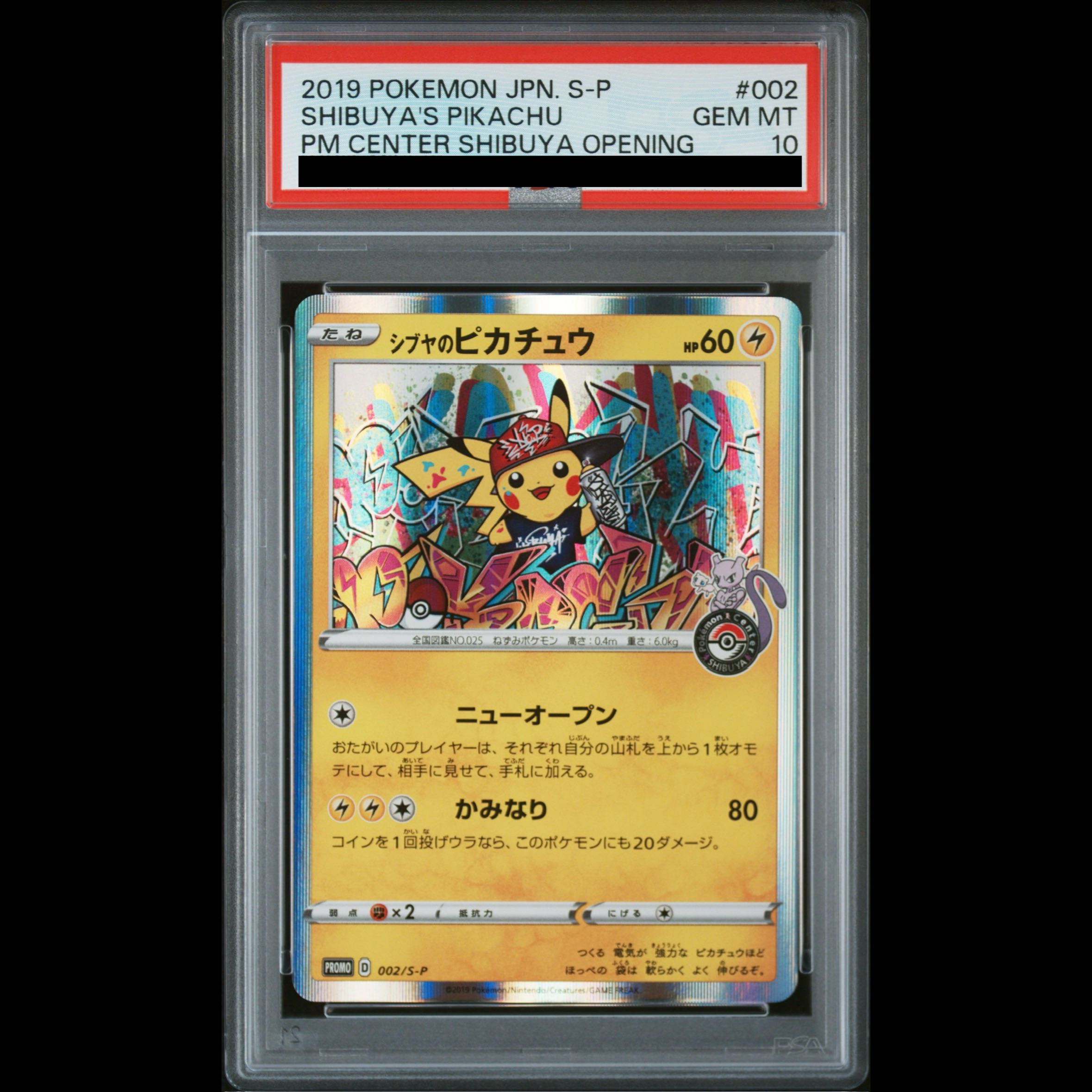 [PSA10] Shibuya Pikachu Pokémon Center Grand Opening Commemorative PROMO 002/S-P 1枚
