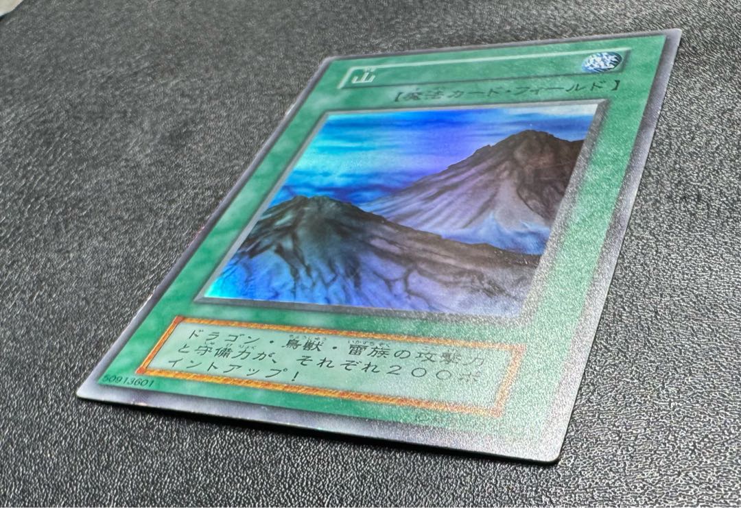 Mountain/Magic Cards/Early Super/Yu-Gi-Oh! 1枚