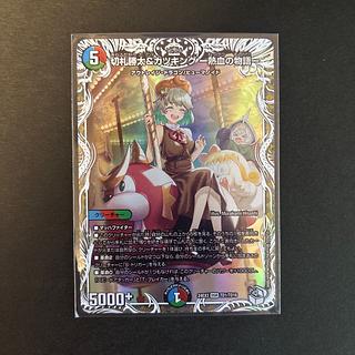 切札勝太&カツキング -熱血の物語-」の激安通販 | magi 切札勝太&カツキング -熱血の物語-」の激安通販 | magi
