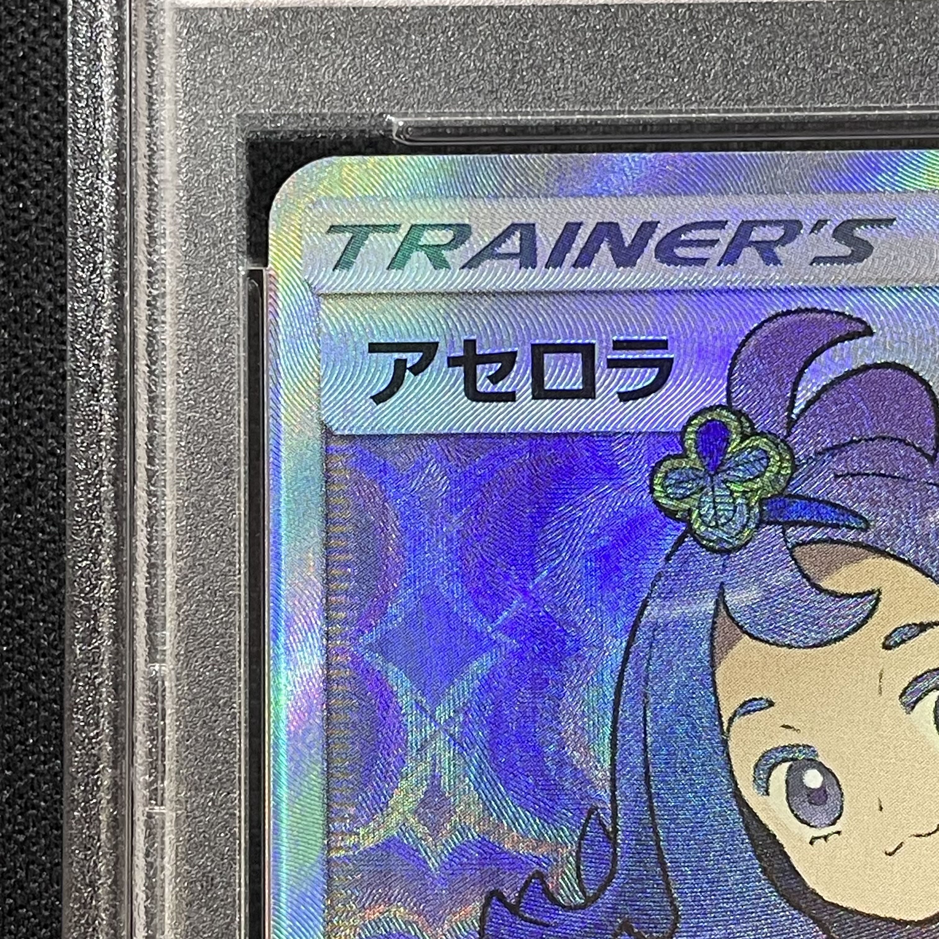 PSA10] Acerola SR 056/049