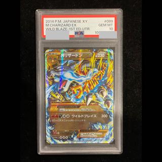 [PSA10] MCharizardEX UR 089/080 1枚