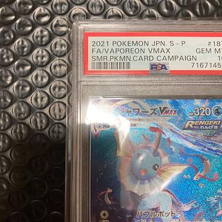 ポケモン - 【PSA10】ポケモンカード　シャワーズVMAX 夏ポケカGem Mint鑑定品 PSA10】シャワーズVMAX(SA仕様) 夏ポケカ PROMO 187/S-Pの通販