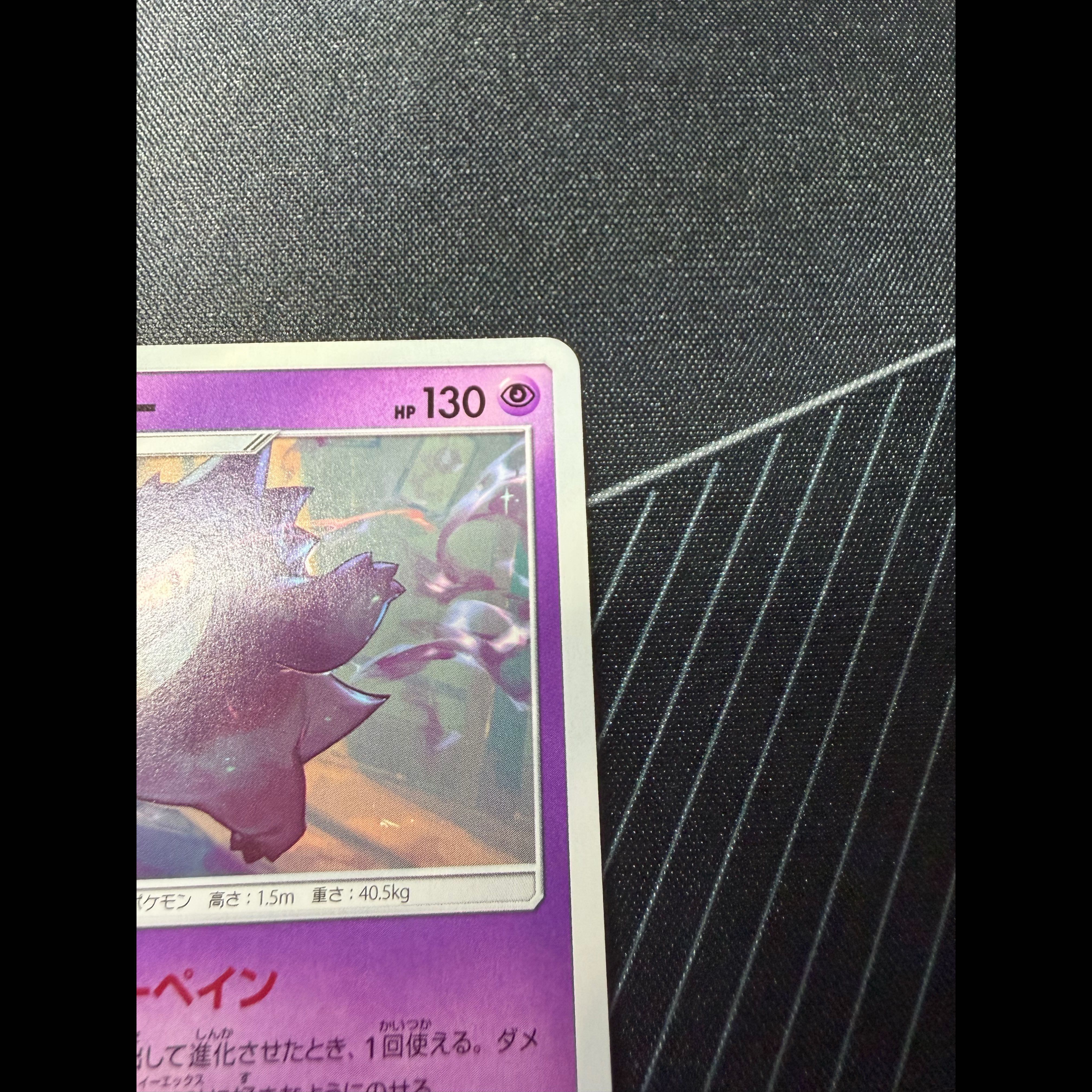 美品 ゲンガー U 033/095 1枚