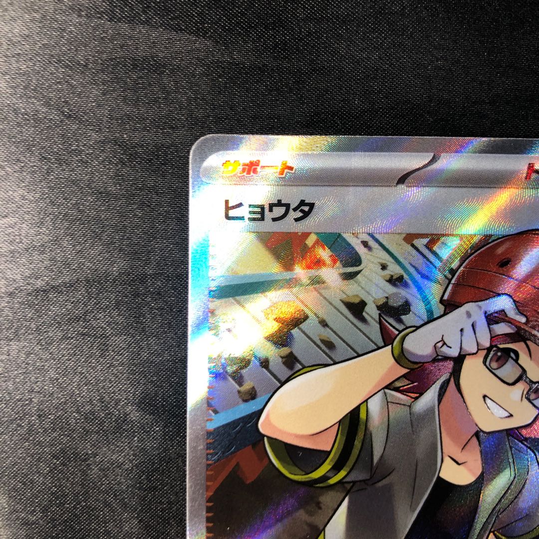 Hyota SR 085/066 1枚