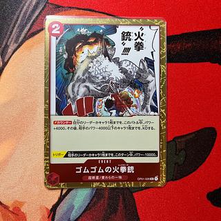 like-new item Rubber Rubber Fire pistol R OP01-026