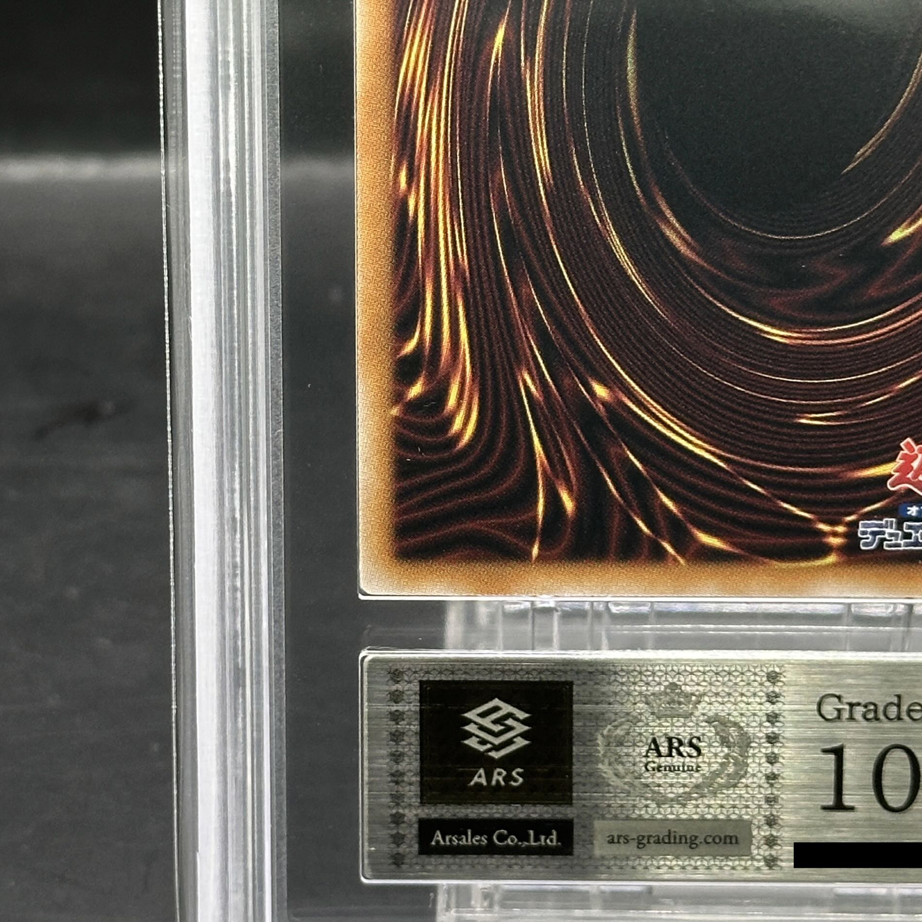 【ARS10】No107銀河眼の時空竜 (絵違い) [25th] {DP29-JP011} 1枚