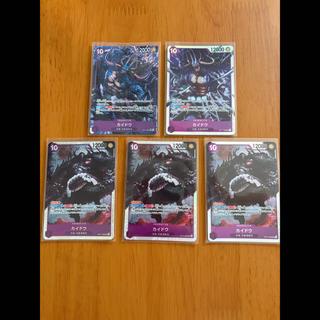 One Piece Cards: Kaido OP17-062 SR (3 cards), OP17-063 SR (2 cards)—5-card set total 5枚