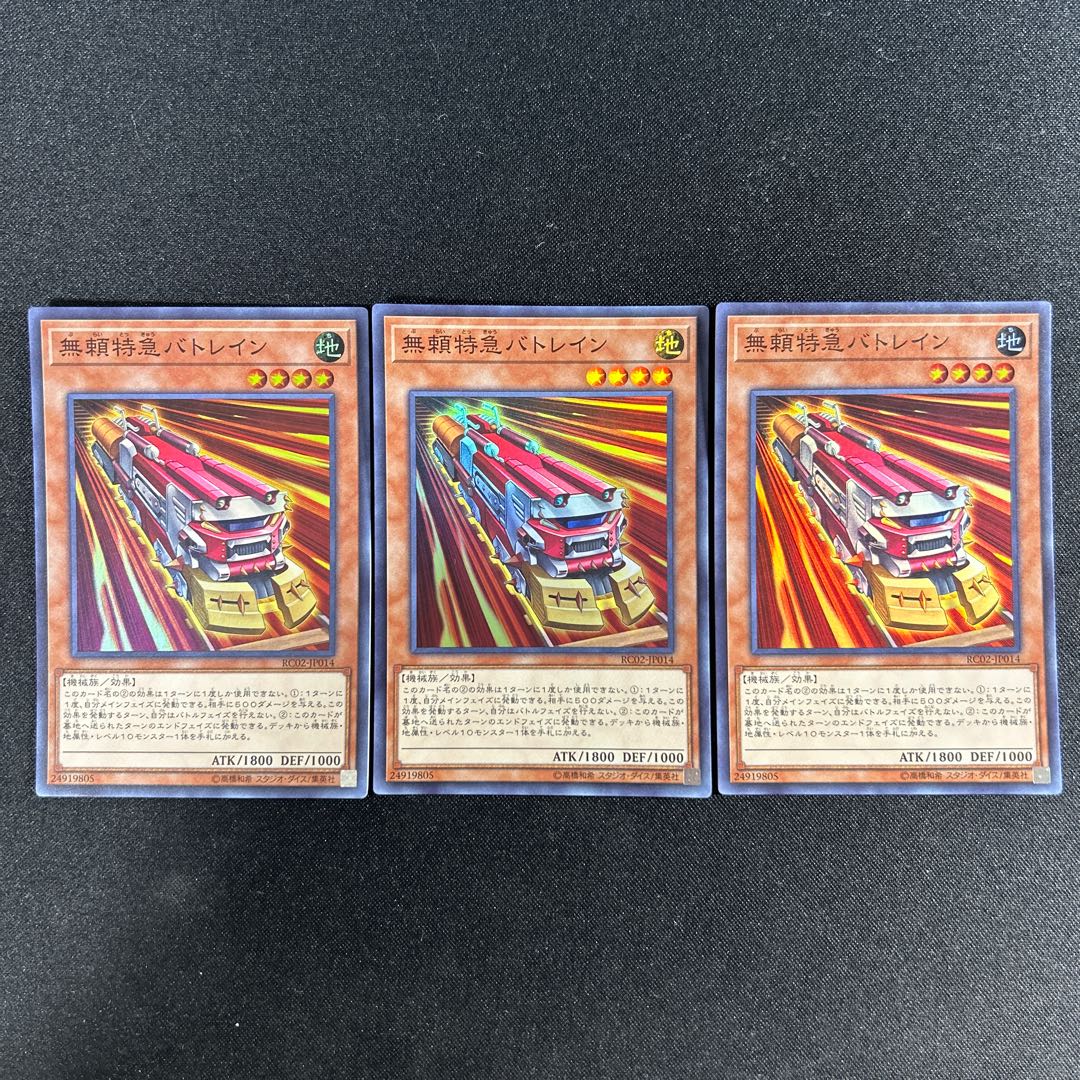 113 無頼特急バトレイン スーパーレア JP014 1枚