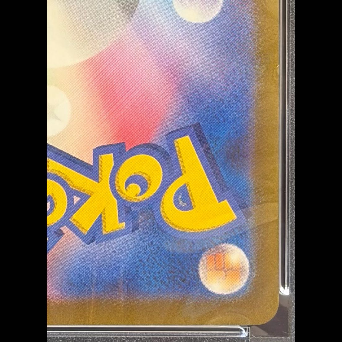 【PSA10】ヒトカゲ(AR仕様) S-TD 051/049 1枚