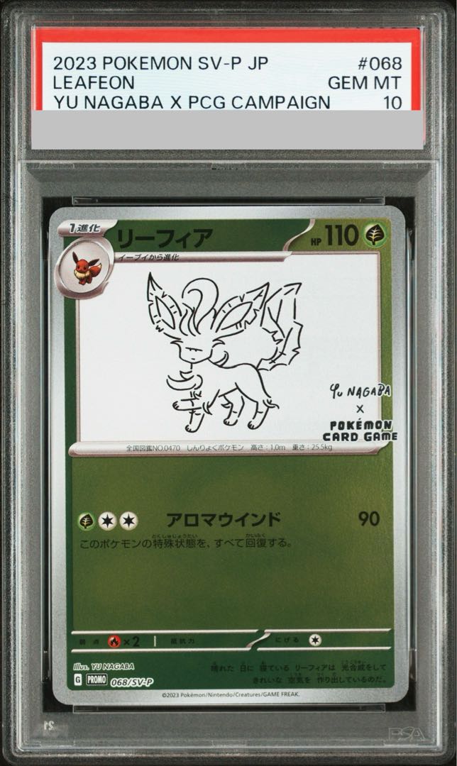 [PSA10] Leafeon YU NAGABA Promo, opened PROMO 068/SV-P 1枚