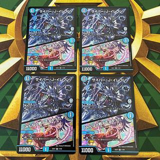 サイバー・J・イレブン｜「みんなと戦えてよかった」 VR 21/89