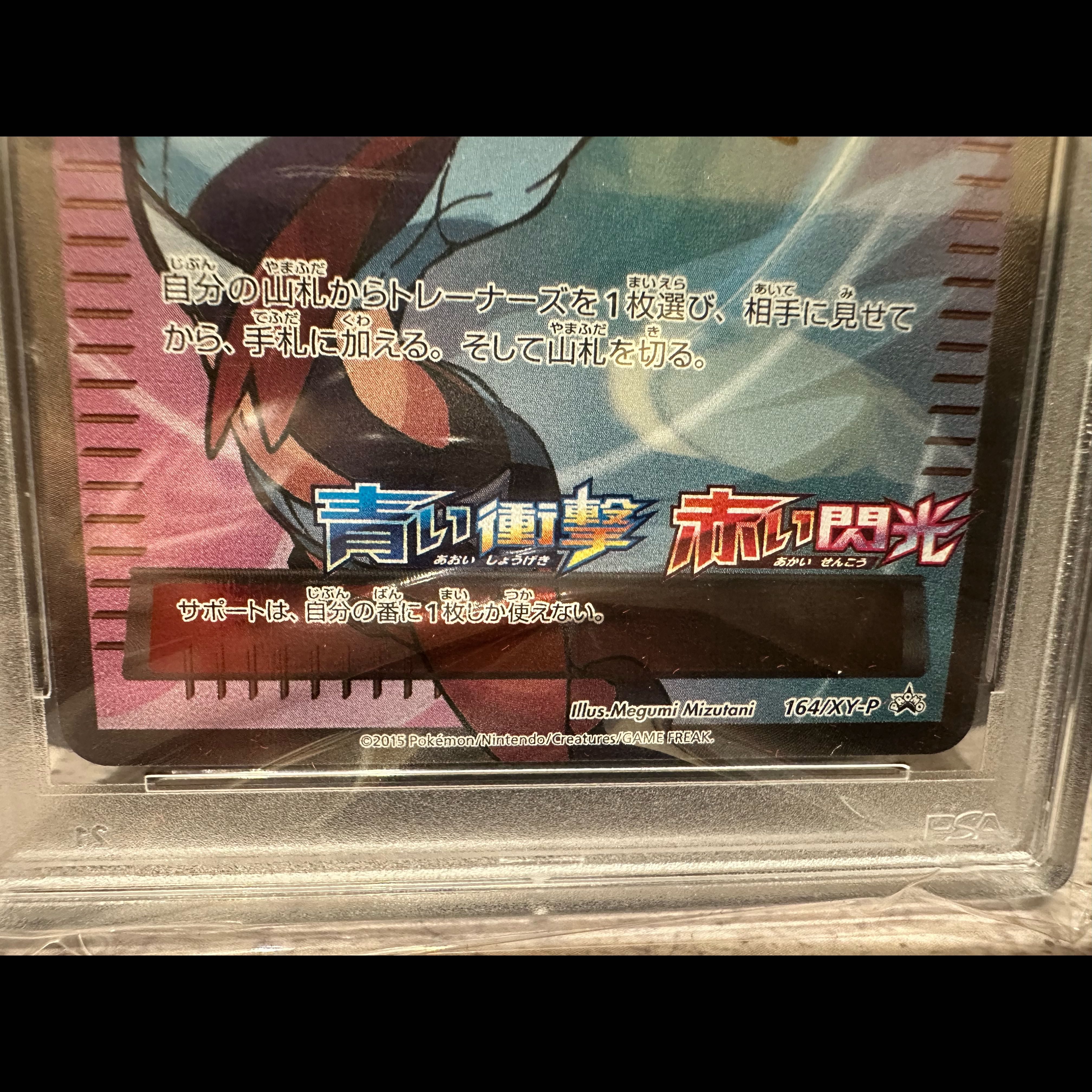We accept price negotiation requests. Skyla PROMO 164/XY-P 1枚