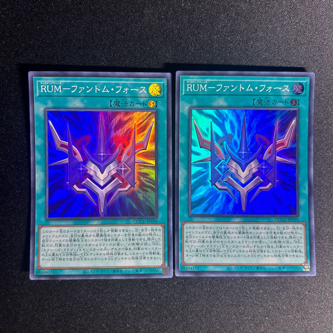 1479 RUM-Phantom Riryoku Super Rare QCCU-JP199