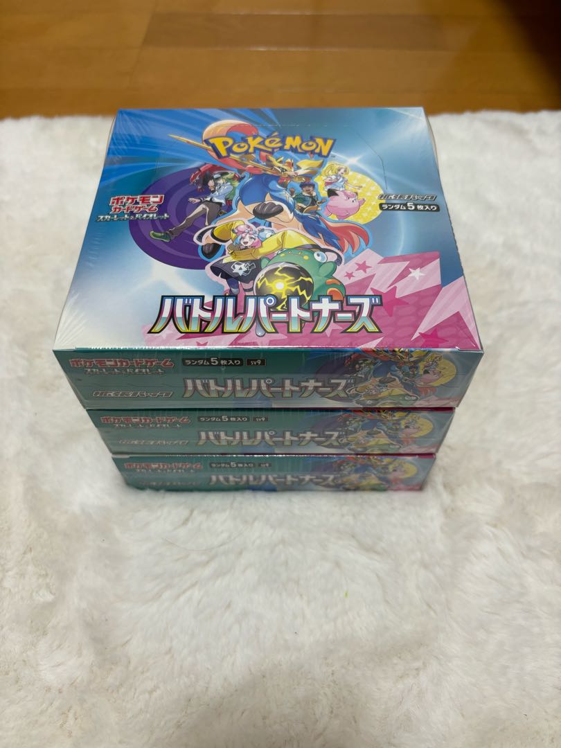 拡張パック「バトルパートナーズ」 未開封BOX  3BOX