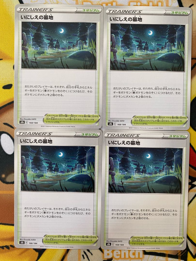 Pokémon Cards Ancient Graveyard Stadium