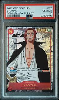 シャンクス PSA10」の激安通販 | magi