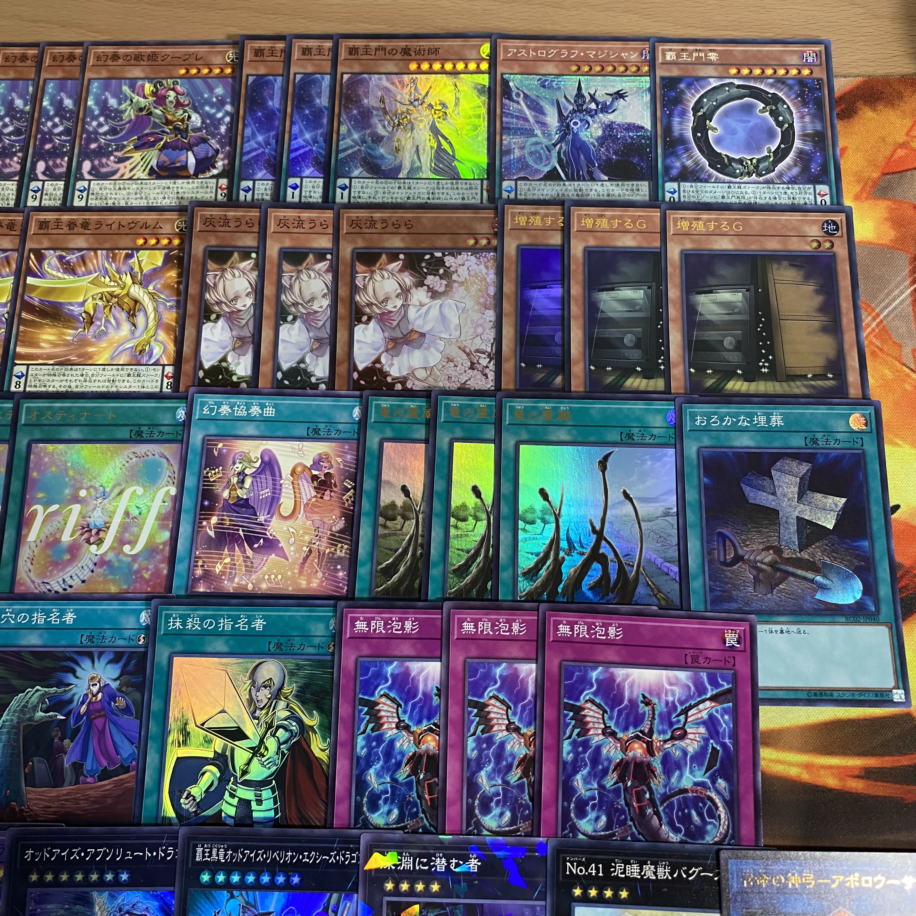 遊戯王　覇王幻奏デッキ　本格構築　リトルナイト　オスティナート　灰流うらら　増殖