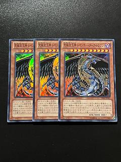 Yu-Gi-Oh Studio 3 copies Rainbow Dark Dragon Super Rare JP067